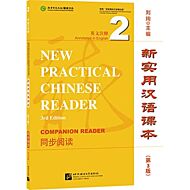 New Practical Chinese Reader vol.2 - Companion Reader