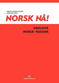 Norsk nå!