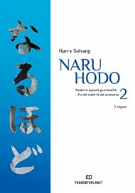 Naru hodo