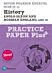 Pearson REVISE Edexcel GCSE History Anglo-Saxon and Norman England, c1060-88 Practice Paper Plus - 2