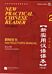 New Practical Chinese Reader vol.2 - Instructor's Manual