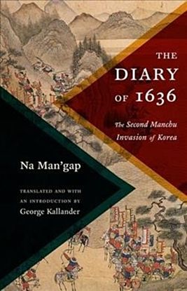 The Diary of 1636