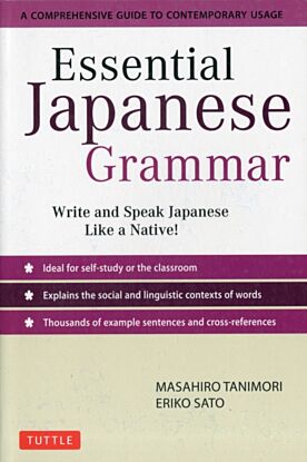 Essential Japanese Grammar