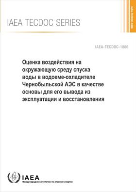 Environmental Impact Assessment of the Drawdown of the Chernobyl NPP Cooling Pond as a Basis for Its