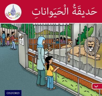 The Arabic Club Readers: Red Band: The Zoo