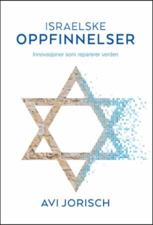 Israelske oppfinnelser