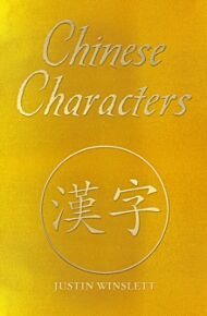 Chinese Characters