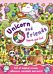 Unicorn and Friends Search and Find