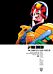 Judge Dredd: The Complete Case Files 20