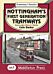 Nottingham's First Generation Tramways