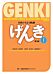 Genki I Textbook