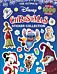 Disney Christmas Ultimate Sticker Collection