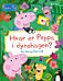 Hvor er Peppa i dyrehagen?