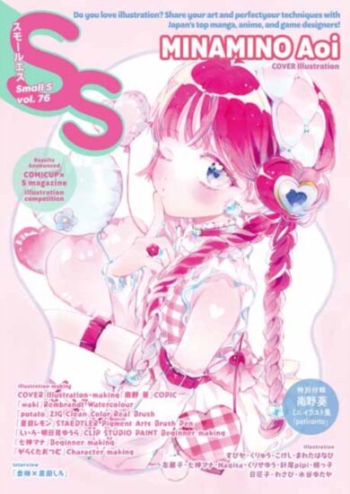 Small S vol. 76