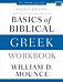 Basics of Biblical Greek Workbook