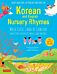 Korean and English Nursery Rhymes