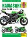 Kawasaki Ninja ZX-10R (04 - 10)