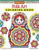 Folk Art Coloring Book