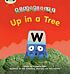 Bug Club Phonics - Phase 5 Unit 13: Up in a Tree