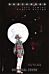 Descender Volume 1: Tin Stars