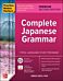 Practice Makes Perfect: Complete Japanese Grammar, Premium Second Edition