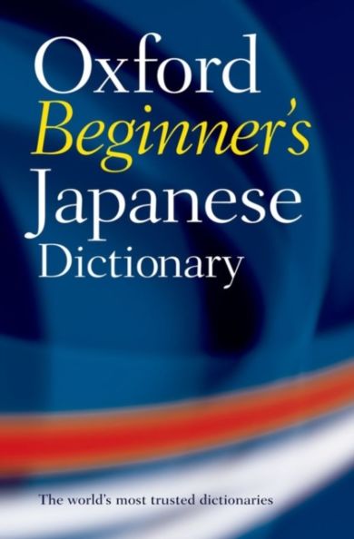 Oxford Beginner's Japanese Dictionary